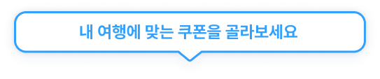 coupon button bouncer